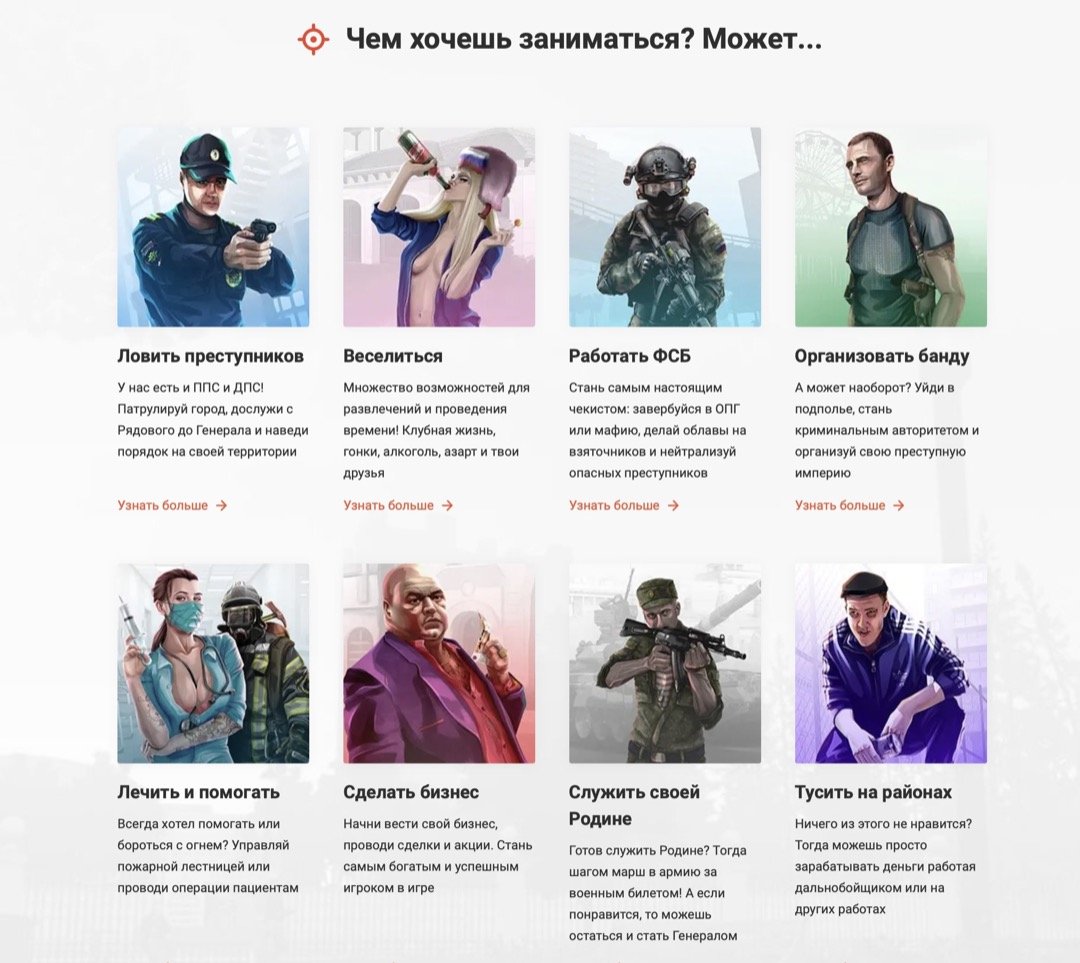 20 лучших онлайн-игр в стилистике GTA amazing online