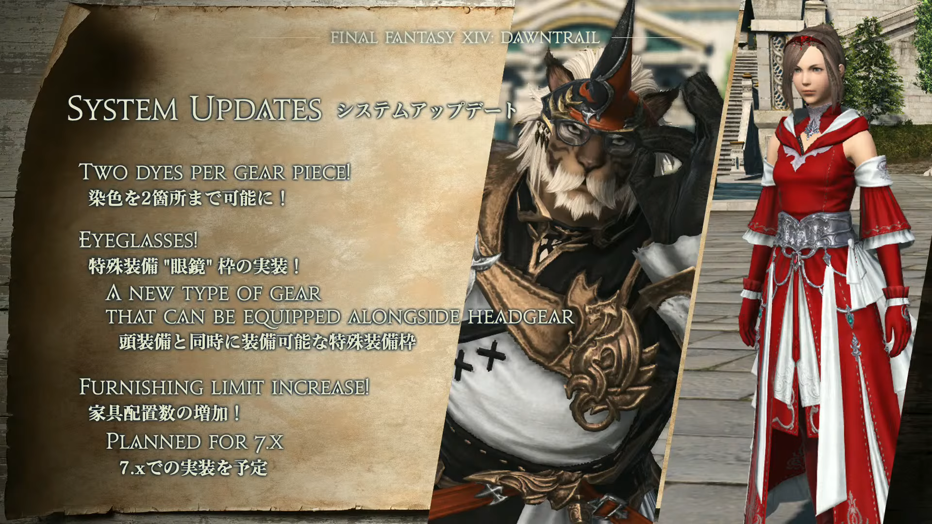 Фанфест FF14