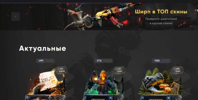 Промокоды EPICDROP (Эпик Дроп) - ноябрь 2023 1543