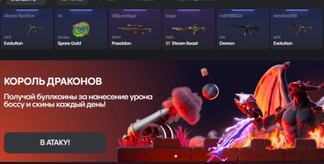 Промокоды (BullDrop) БуллДроп - ноябрь 2023 bulldrop