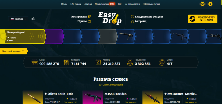 Промокоды EasyDrop (Изи Дроп) - ноябрь 2023 [Рабочие] easydrop