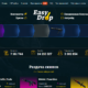 Промокоды EasyDrop (Изи Дроп) - ноябрь 2023 [Рабочие] easydrop