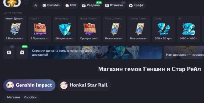 Промокоды GenshinDrop (Геншин Дроп) - ноябрь 2023 genshindrop