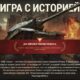 Зарегистрироваться в мире танков: все о регистрации в World of Tanks 2023 12 17 23.12.13