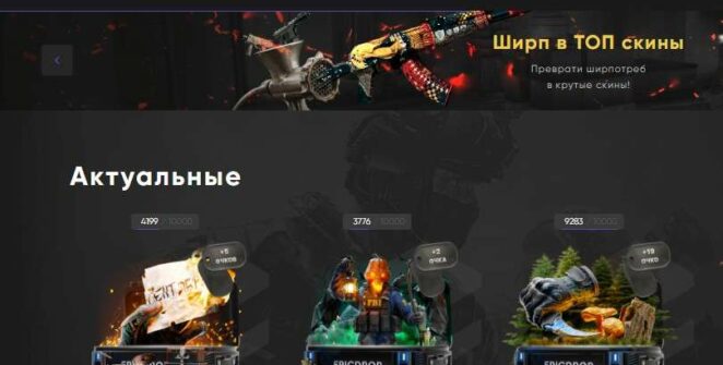 Промокоды EPICDROP (Эпик Дроп) - январь 2024 1543